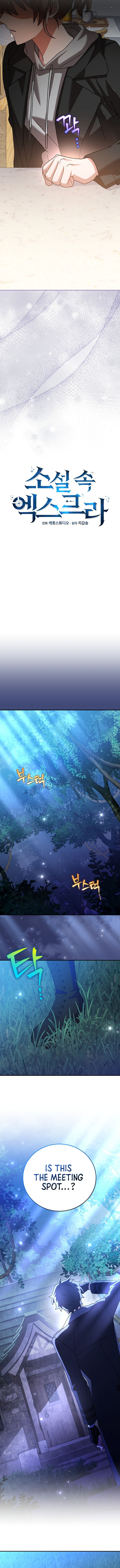 The Novel's Extra (Remake) Chapter 132 4